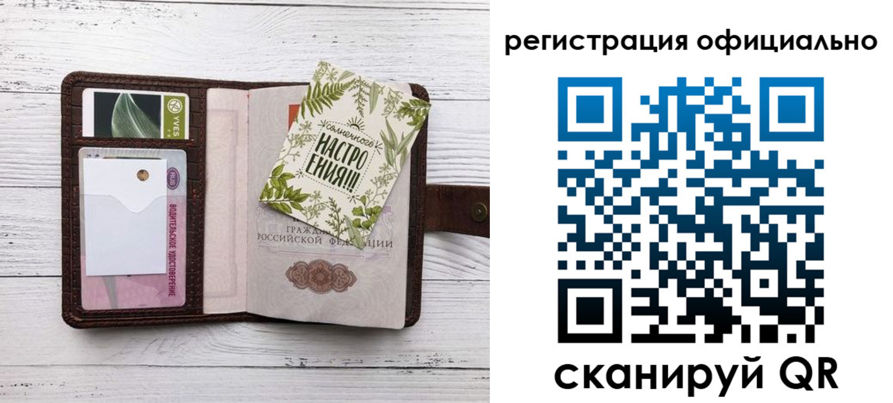 прописка законно в Зеленогорске