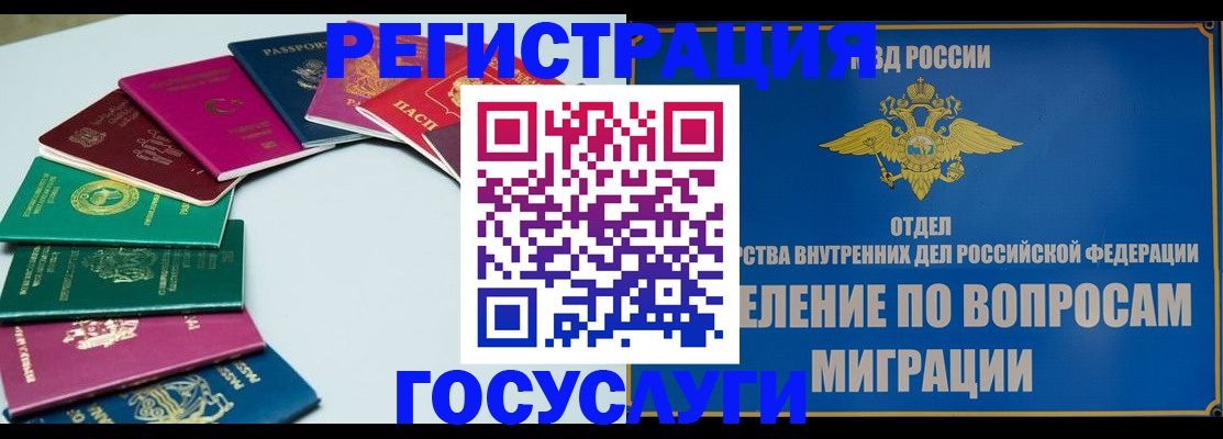 временная регистрация 2025 в Зеленогорске