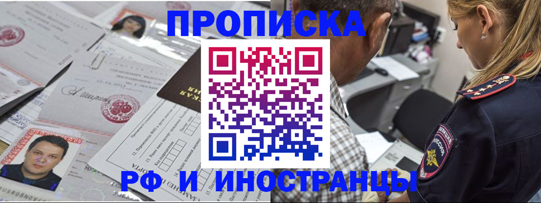 регистрация для школы в Зеленогорске
