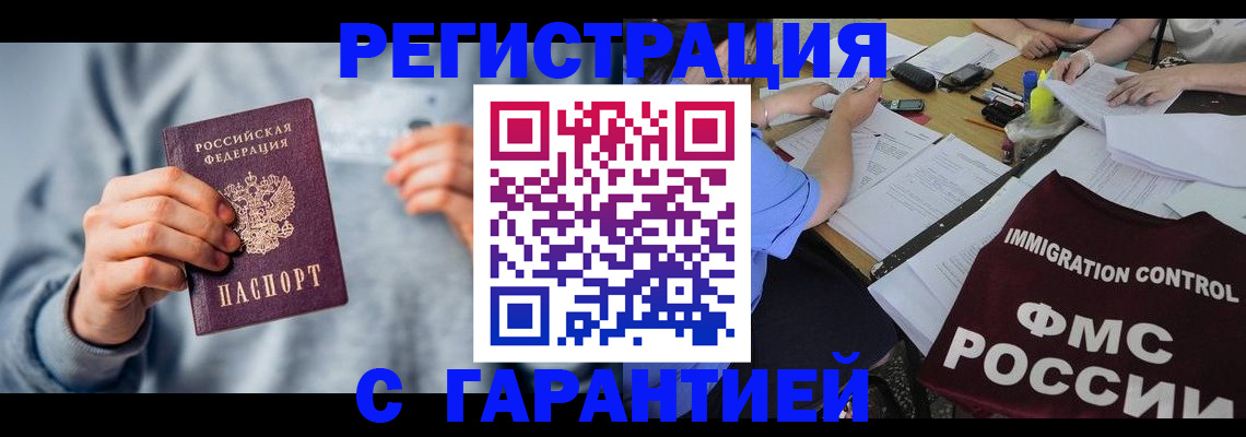 где прописаться в Зеленогорске