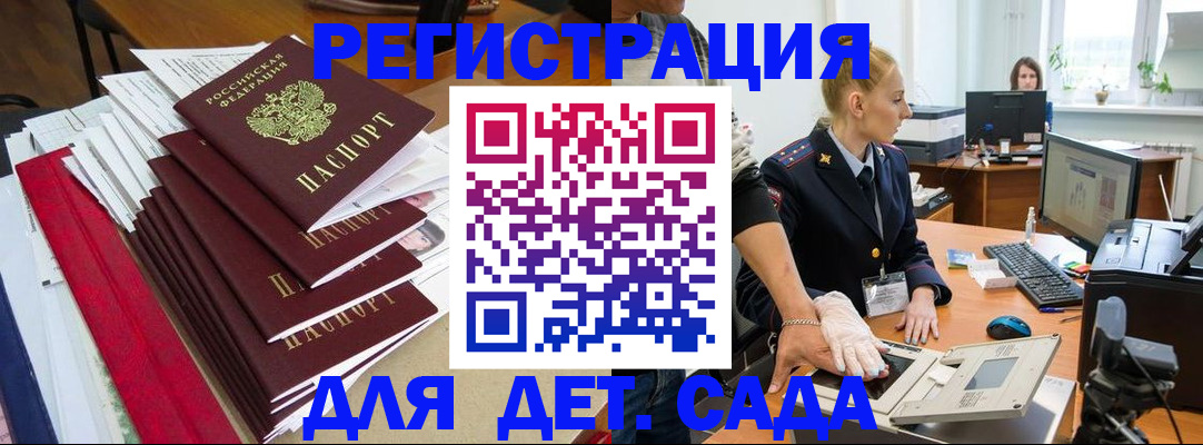 прописка для работы в Зеленогорске