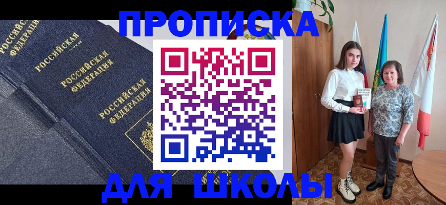 временная регистрация в квартире в Зеленогорске