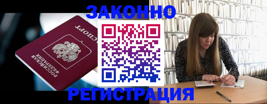 прописка для военкомата в Зеленогорске