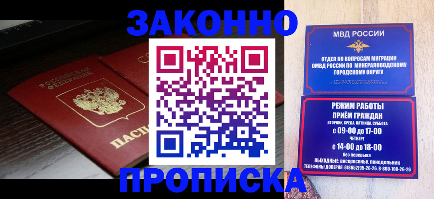 найти адрес прописки в Зеленогорске
