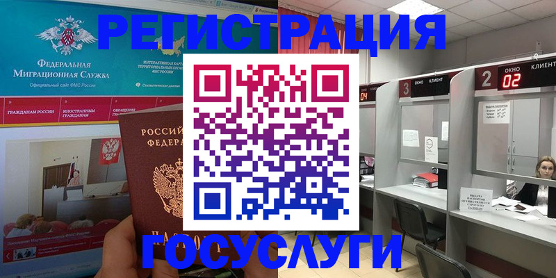 временная регистрация купить в Зеленогорске